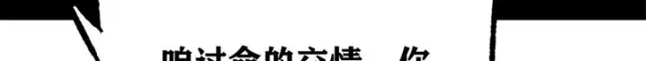 《万古最强宗》515 正经人谁这么干啊！图42