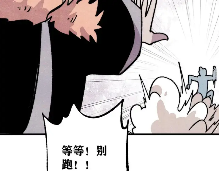 《万古最强宗》515 正经人谁这么干啊！图53