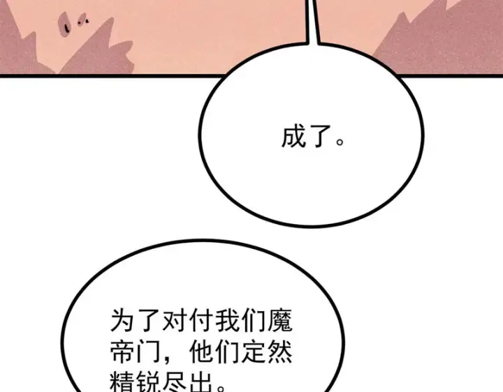 《万古最强宗》515 正经人谁这么干啊！图58