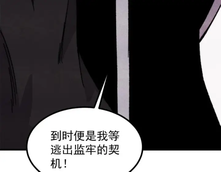 《万古最强宗》515 正经人谁这么干啊！图62