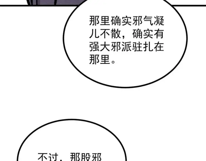 《万古最强宗》515 正经人谁这么干啊！图71