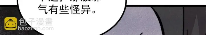 《万古最强宗》515 正经人谁这么干啊！图72