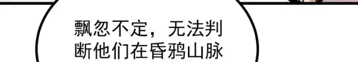 《万古最强宗》515 正经人谁这么干啊！图75