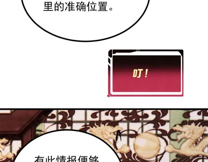 《万古最强宗》515 正经人谁这么干啊！图76