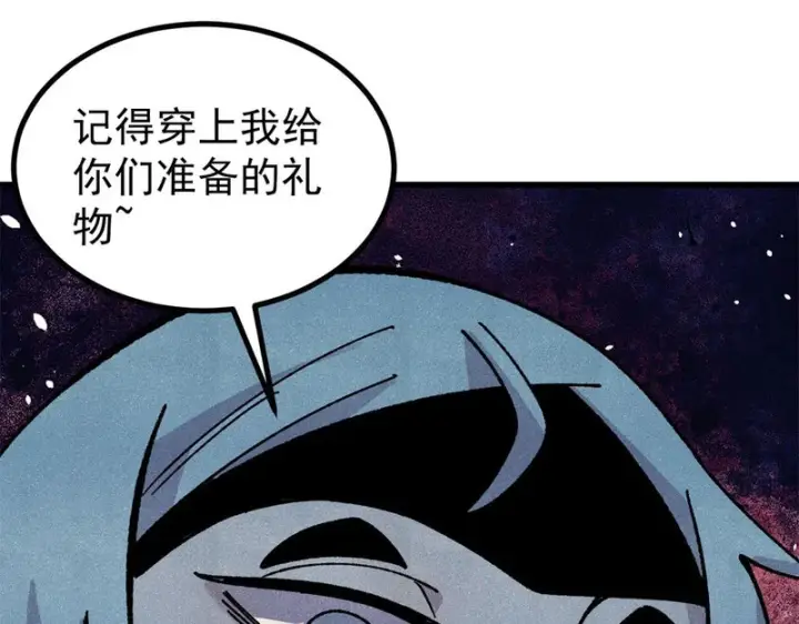 《万古最强宗》515 正经人谁这么干啊！图91