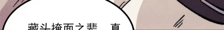 《万古最强宗》516 藏头掩面之辈！图102