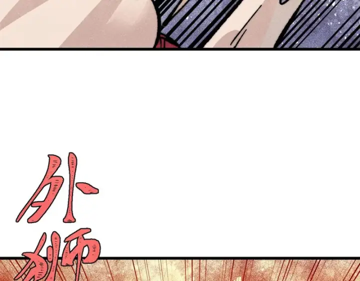 《万古最强宗》516 藏头掩面之辈！图107