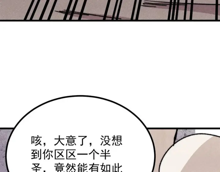 《万古最强宗》516 藏头掩面之辈！图119