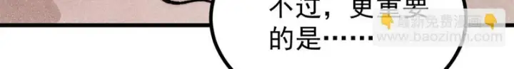 《万古最强宗》516 藏头掩面之辈！图123
