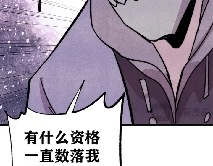《万古最强宗》516 藏头掩面之辈！图127