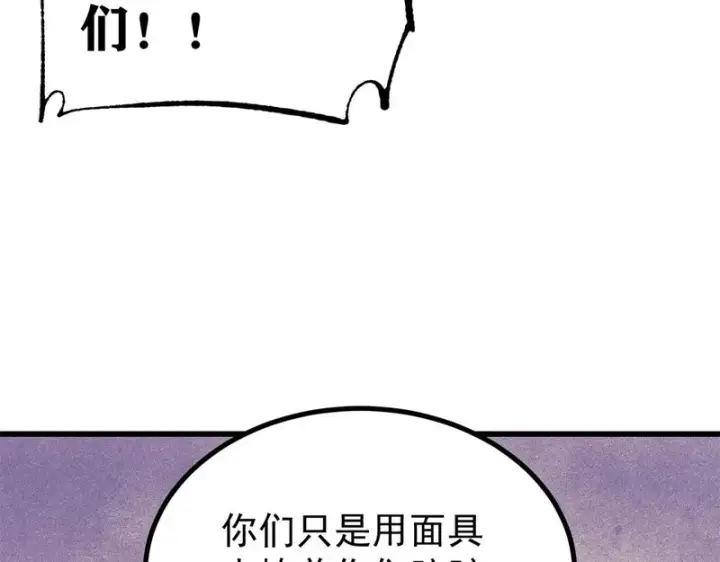 《万古最强宗》516 藏头掩面之辈！图128