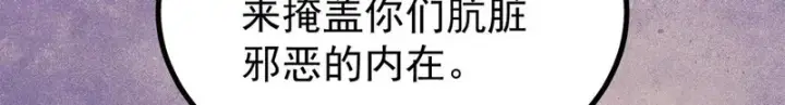 《万古最强宗》516 藏头掩面之辈！图129