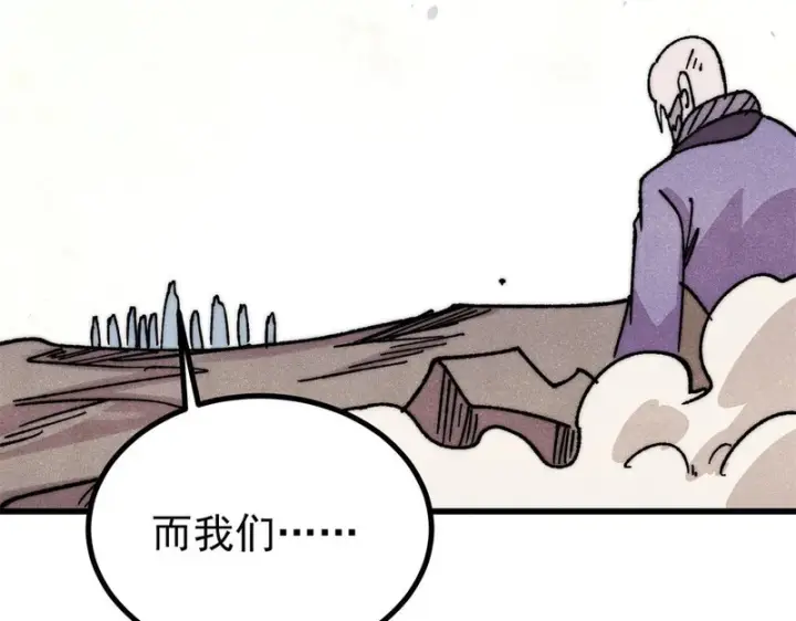 《万古最强宗》516 藏头掩面之辈！图131