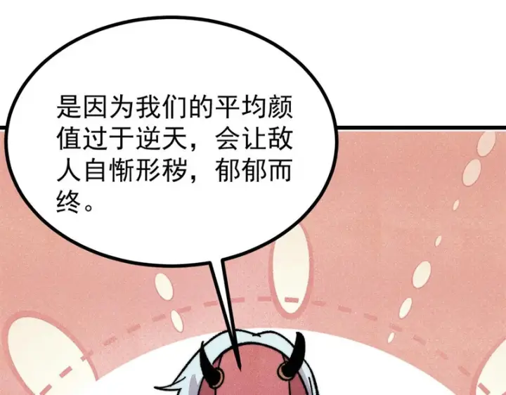《万古最强宗》516 藏头掩面之辈！图133