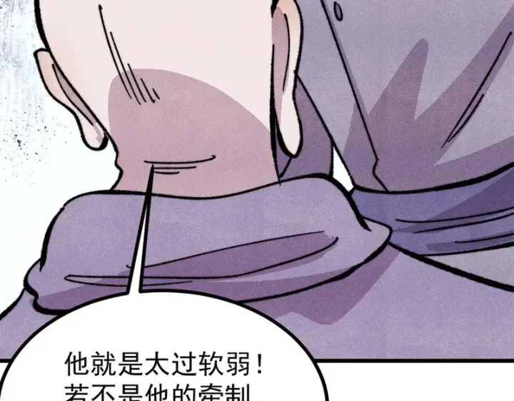 《万古最强宗》516 藏头掩面之辈！图14