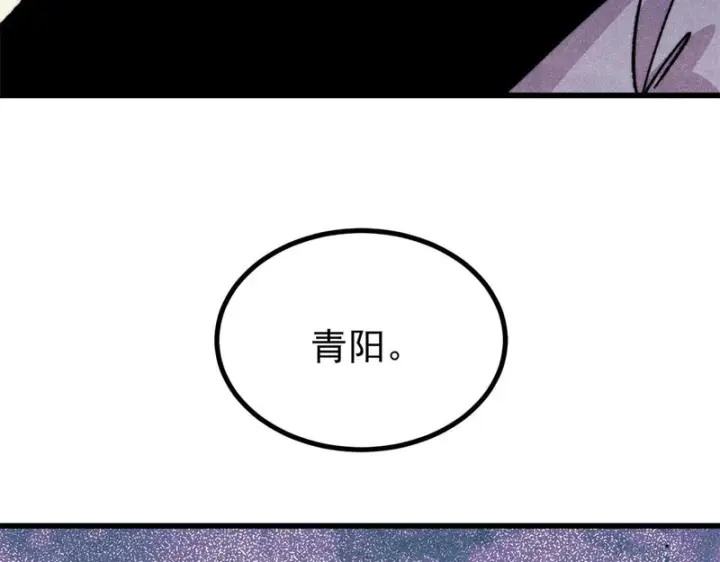 《万古最强宗》516 藏头掩面之辈！图140