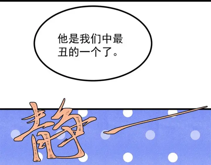 《万古最强宗》516 藏头掩面之辈！图145