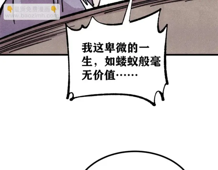 《万古最强宗》516 藏头掩面之辈！图154
