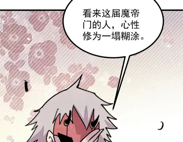 《万古最强宗》516 藏头掩面之辈！图155