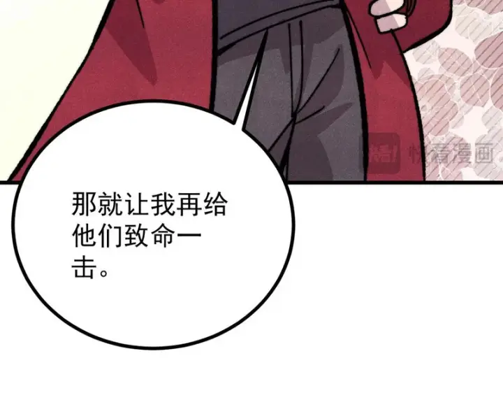 《万古最强宗》516 藏头掩面之辈！图158