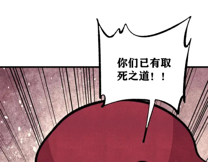 《万古最强宗》516 藏头掩面之辈！图166