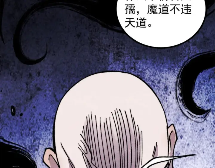《万古最强宗》516 藏头掩面之辈！图17