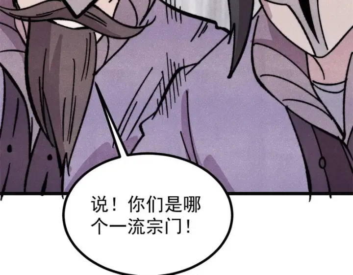 《万古最强宗》516 藏头掩面之辈！图185