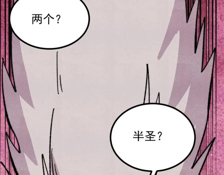 《万古最强宗》516 藏头掩面之辈！图188