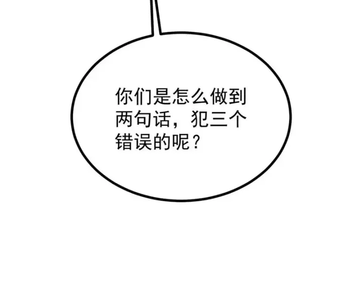 《万古最强宗》516 藏头掩面之辈！图191