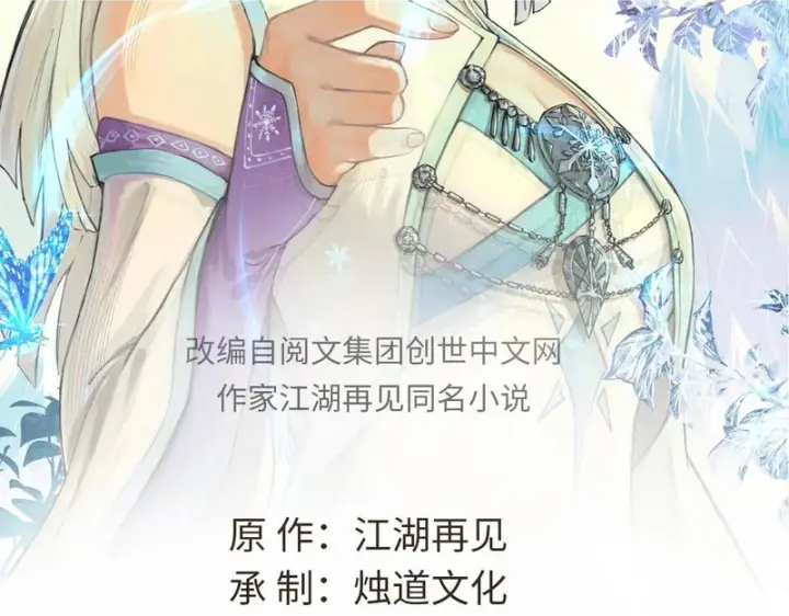 《万古最强宗》516 藏头掩面之辈！图2
