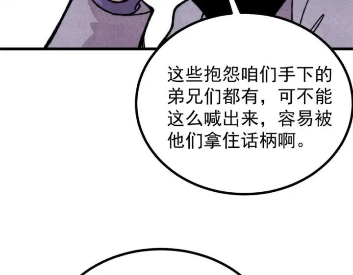 《万古最强宗》516 藏头掩面之辈！图23