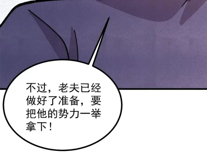 《万古最强宗》516 藏头掩面之辈！图32