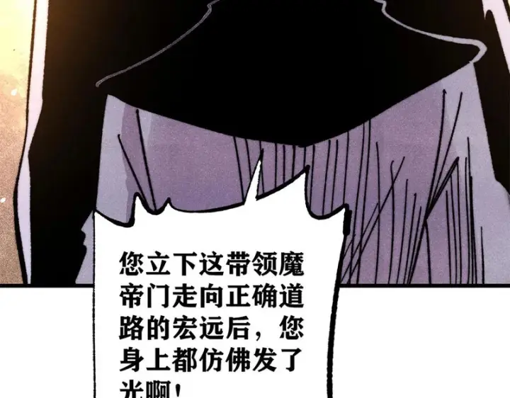《万古最强宗》516 藏头掩面之辈！图37