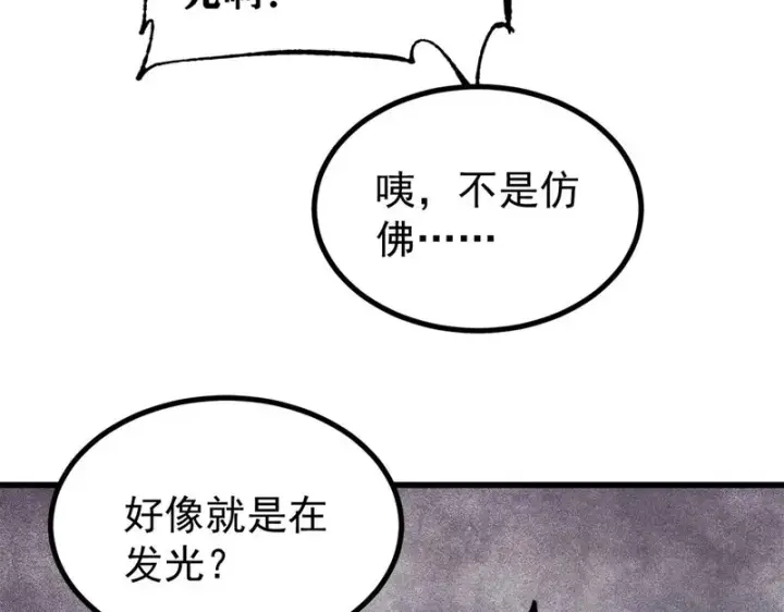 《万古最强宗》516 藏头掩面之辈！图38