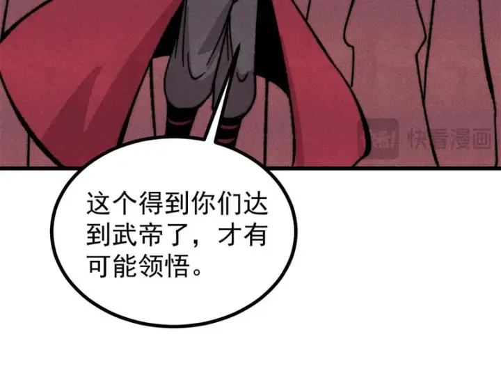 《万古最强宗》516 藏头掩面之辈！图64