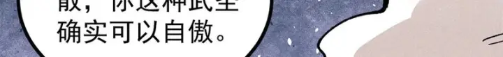 《万古最强宗》516 藏头掩面之辈！图78