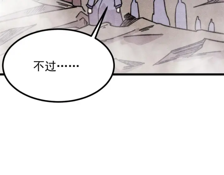 《万古最强宗》516 藏头掩面之辈！图82