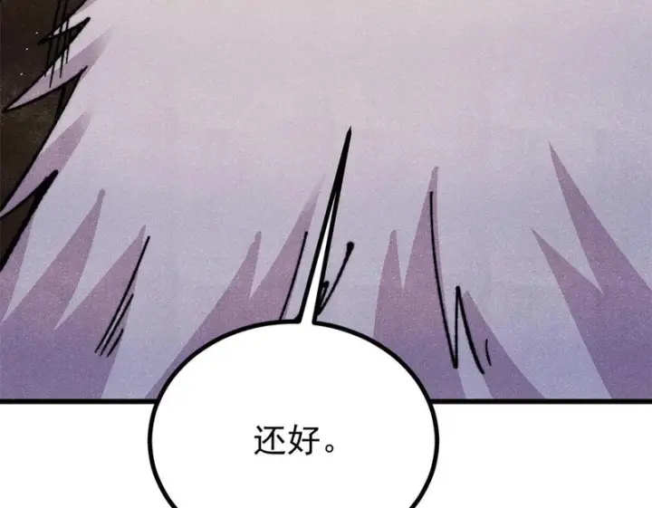 《万古最强宗》517 邪恶的尽头，是万古图100