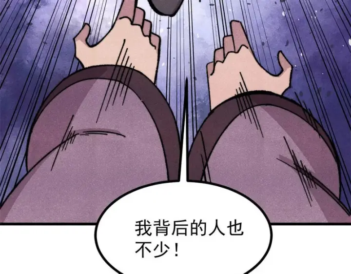 《万古最强宗》517 邪恶的尽头，是万古图104