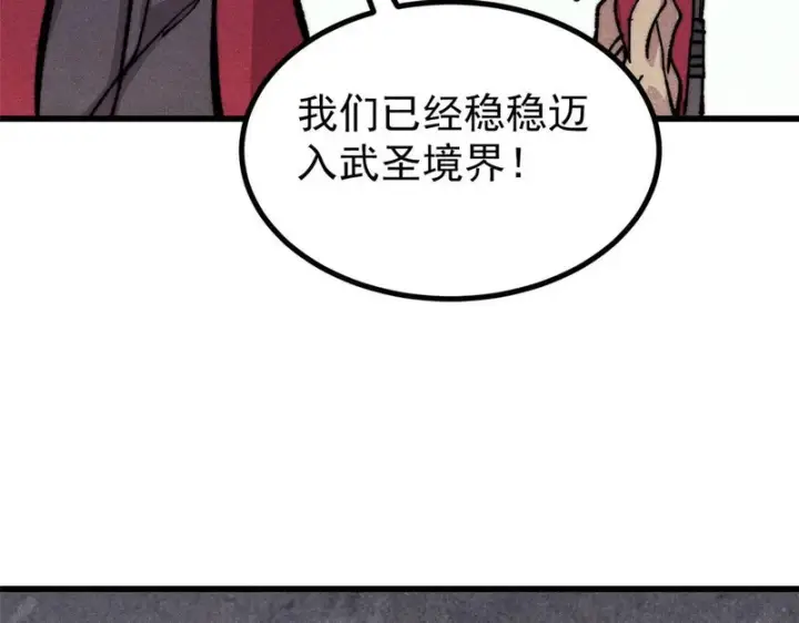 《万古最强宗》517 邪恶的尽头，是万古图134