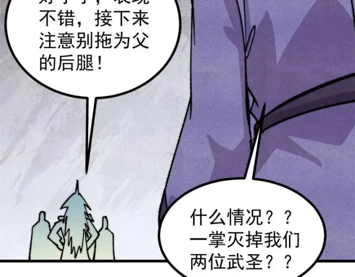《万古最强宗》517 邪恶的尽头，是万古图137