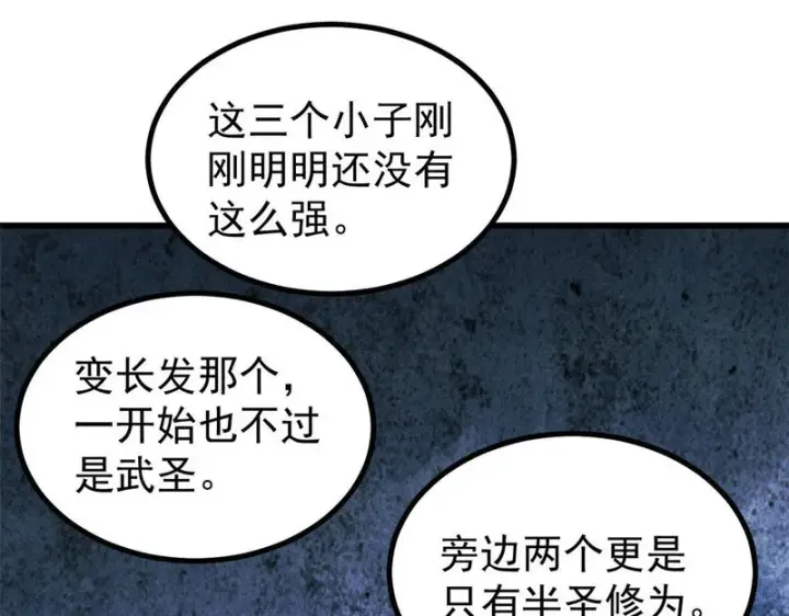 《万古最强宗》517 邪恶的尽头，是万古图139