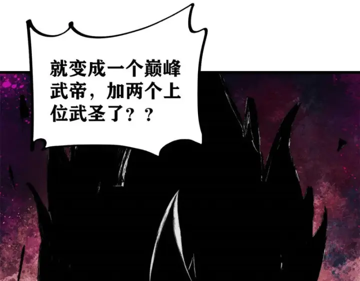《万古最强宗》517 邪恶的尽头，是万古图143