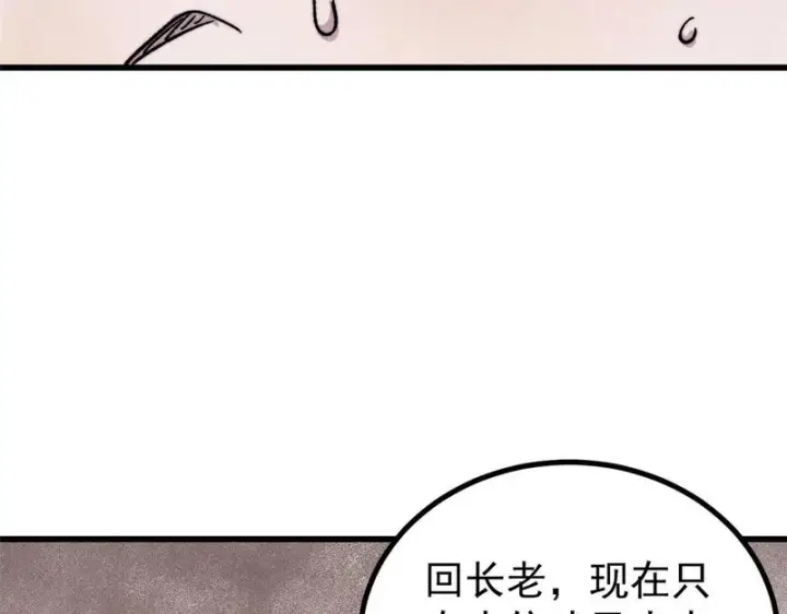 《万古最强宗》517 邪恶的尽头，是万古图149