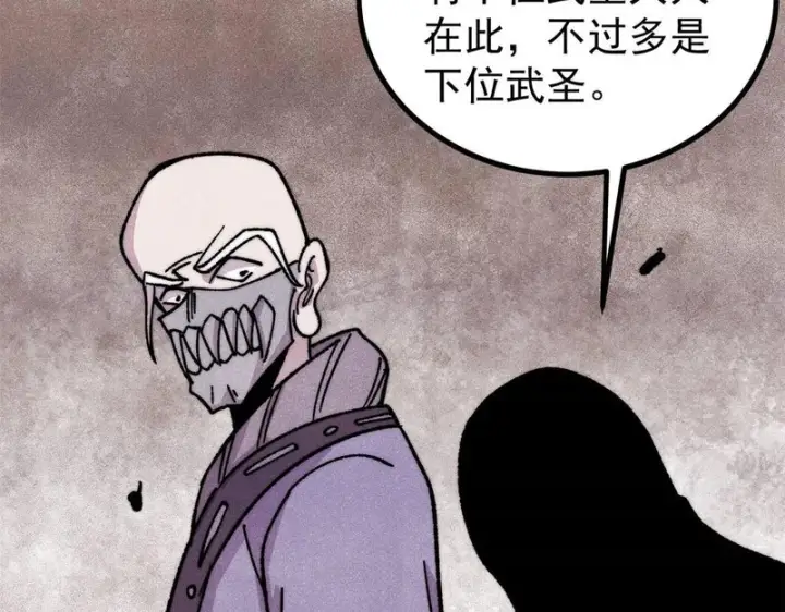 《万古最强宗》517 邪恶的尽头，是万古图151