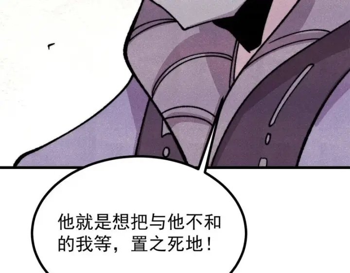 《万古最强宗》517 邪恶的尽头，是万古图157