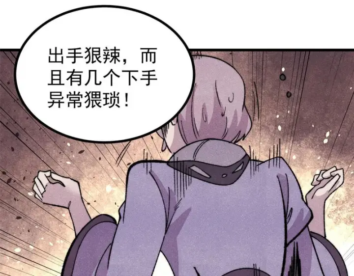 《万古最强宗》517 邪恶的尽头，是万古图169