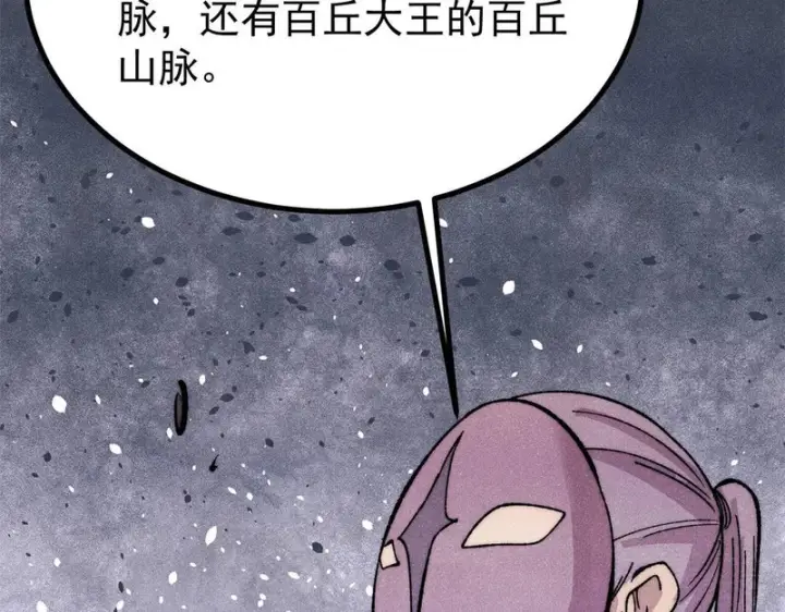 《万古最强宗》517 邪恶的尽头，是万古图17