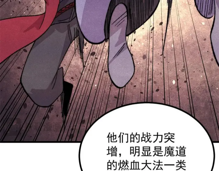 《万古最强宗》517 邪恶的尽头，是万古图172