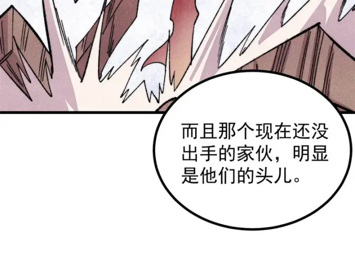 《万古最强宗》517 邪恶的尽头，是万古图178
